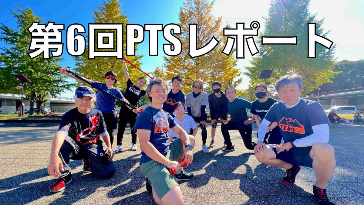 ’22-’23　第6回PTSレポート